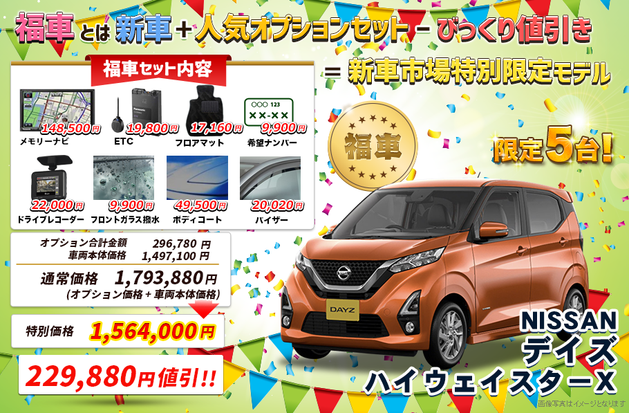 今月のお買い得車 ホンダ フィット話題の新車に人気のオプションがついてこの価格 月々1万円 リースも可能 マツモト自動車