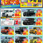 ７月の新車キャンペーン！スペーシアカスタムやN-BOXカスタムが２０万円引き