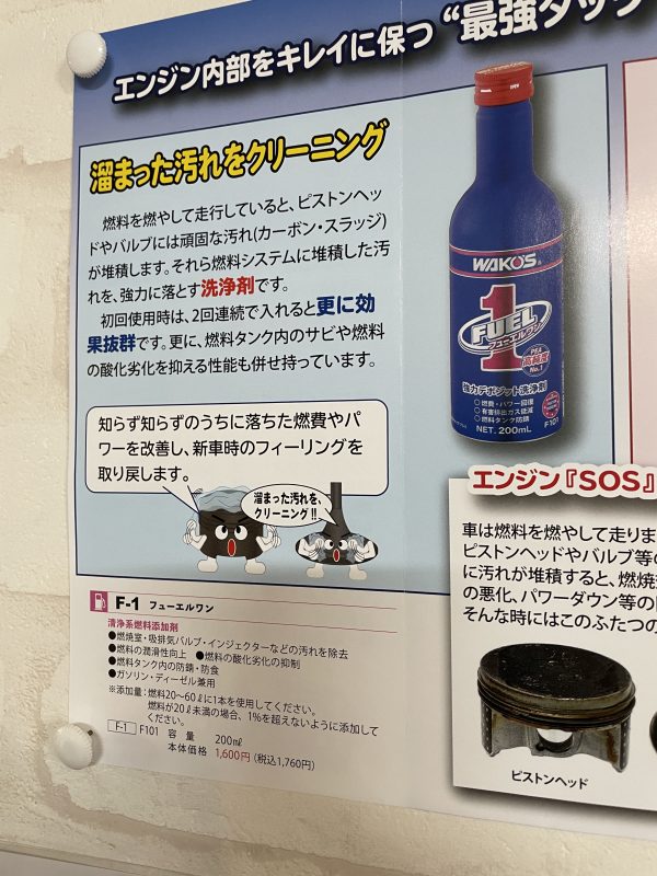 お買い得品 WAKO'S ワコーズ フューエルワン F-1200ml×２本 フューエルツーF-2200ml×１本 合計３本セット 